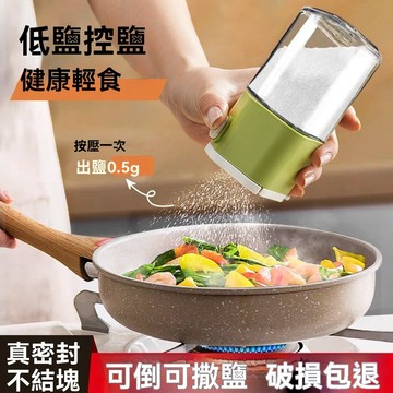 【現貨24小時發】定量調味瓶 玻璃調味罐 調味罐 胡椒罐 糖罐 醬料瓶 調味瓶 定量調味罐 鹽罐 調味 調味料罐 密封罐