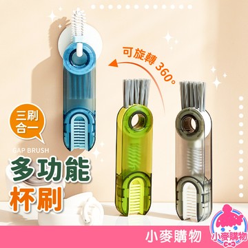 多功能杯刷 縫隙刷 清潔刷 杯蓋刷 刷具 刷子 細節刷 縫隙刷 凹槽刷 瓶蓋刷 保溫杯 奶瓶刷【小麥購物】【D047】