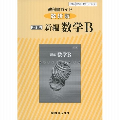 教科書 化学 | 2022年度以降用副教材のご案内 | 理科 | 高等学校 | 知が