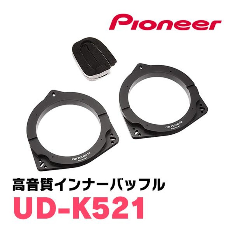 Pioneer シビックTYPE-R(FK8・H29/9～R3/9)用　フロント/スピーカーセット　パイオニア / TS-C1730SII + UD-K5210　(17cm/高音質モデル)