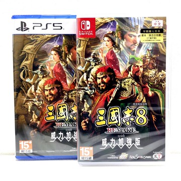 任天堂 Switch NS PS5 三國志 8 REMAKE with 威力加強版 中文版