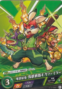 モンスト カードゲーム Vol 2 0065 C 爆裂絵巻 鳥獣戦隊ギガファイター モンスターストライク 第2弾 遙かなる理想郷 通販 Lineポイント最大1 0 Get Lineショッピング