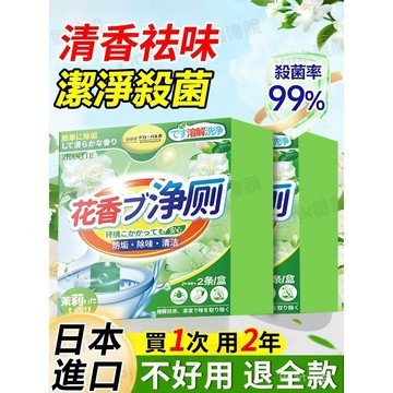 免運+隔日達 馬桶清潔劑 馬桶潔廁靈 馬桶除臭 馬桶自動清潔劑 馬桶芳香 除臭神器 潔廁棒 潔厠棒 馬桶