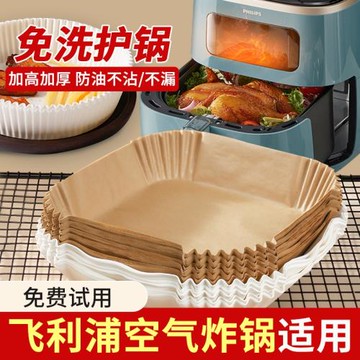飛利浦空氣炸鍋專用紙方形食品級家用6l大號3.6l小號免洗鍋吸油紙
