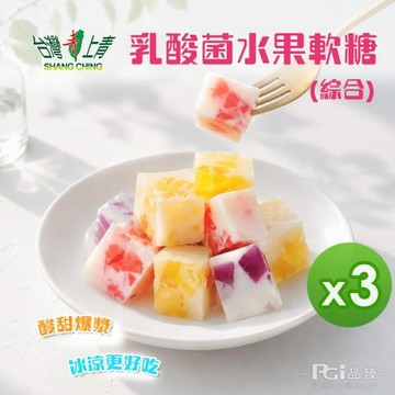 【台灣上青】乳酸菌水果軟糖(綜合)(200g)_3包