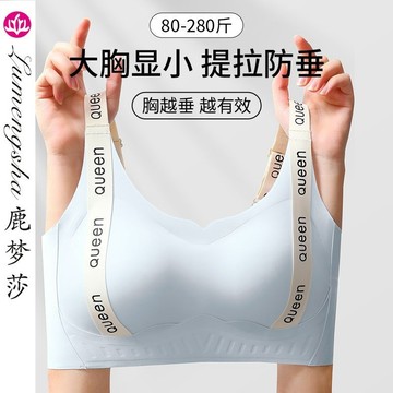 大胸顯小 全罩杯 運動型內衣 夏季冰絲涼感胸罩 無鋼圈 無痕美背bra  聚攏上托 收副乳 防下垂 調整型內衣