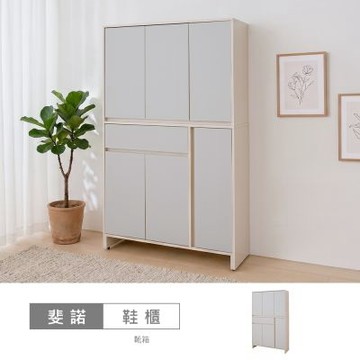 時尚屋 斐諾奶杏雙色4尺鞋櫃組 寬116.4x深38.5x高188公分-台灣製/免組裝/鞋櫃