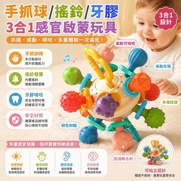 曼哈頓手抓球 嬰幼兒玩具 牙膠固齒器 搖鈴原子球 可啃咬手指球 嬰兒玩具 0-1歲寶寶磨牙 軟膠可水煮 搖鈴玩具