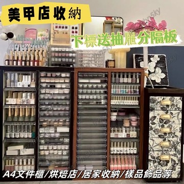 新品下殺價 可開發票 美甲櫃 鐵皮櫃 儲物櫃 抽屜式儲物櫃 資料櫃 財務票據櫃 佈樣櫃 A4美甲收納櫃 烘焙模具櫃