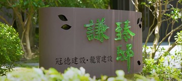 大賠售2000萬七期龍寶謙臻邸前棟精裝豪邸｜台中市西屯區市政路