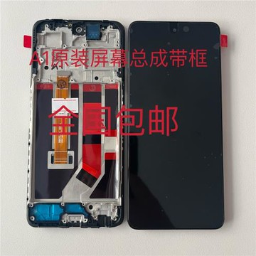 適用OPPO A1X屏幕總成 原裝帶框A1 活力版顯示觸摸內外液晶屏