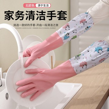 【台灣現貨】加長型家務手套 家事手套 清潔手套 防水手套 家用手套 防護手套 廚房手套 橡膠手套 廚房清潔手套 洗碗手套