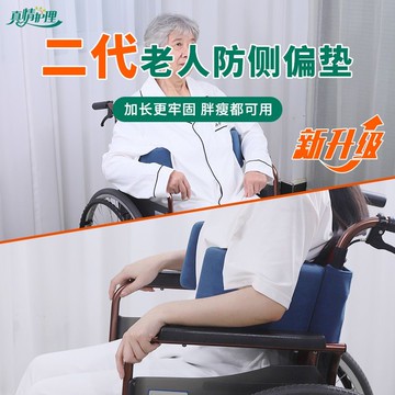 免運附發票 公司貨 工廠直銷 癱瘓老人防側翻固定器臥床癱瘓病人調節靠墊老年人輪椅防側偏墊 出貨快CH9012