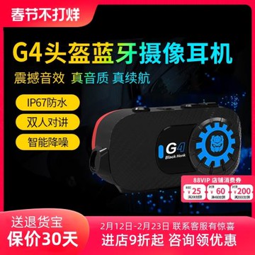 AIRIDE艾騎G4摩托車頭盔行車記錄儀藍牙耳機攝像對講防水通話一體