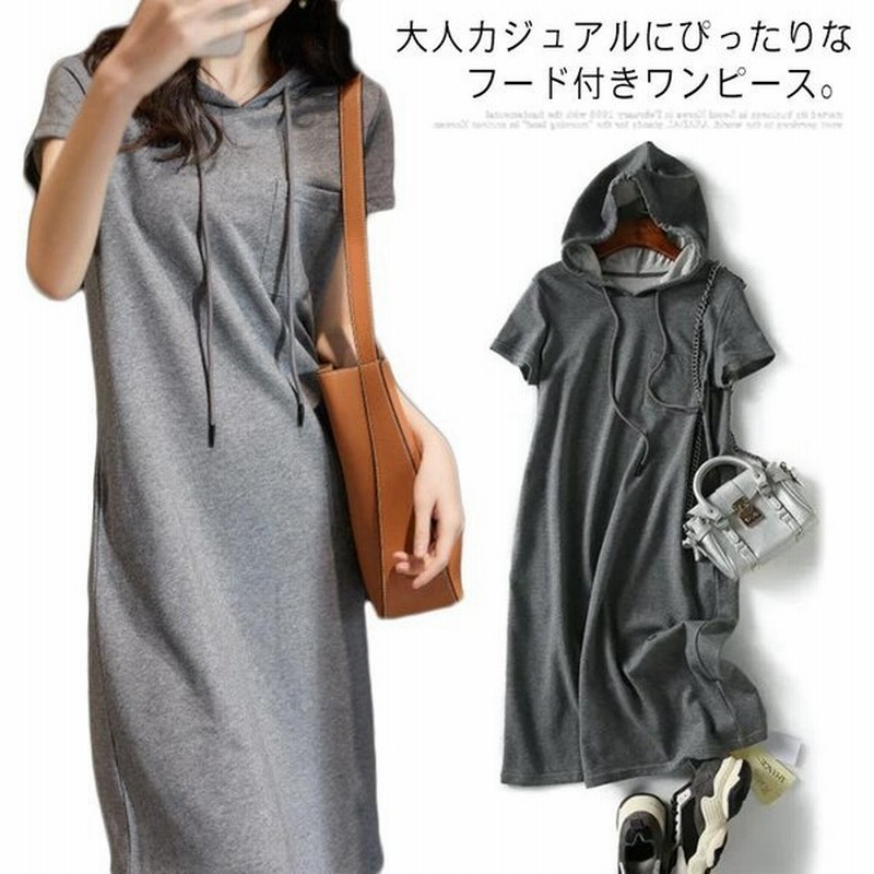 パーカーワンピース フード付きワンピース ロング マキシ ワンピース レディース 半袖 Tシャツワンピ スウェット カットソー トップス ワンピース 通販 Lineポイント最大get Lineショッピング