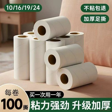 桃園出貨✨100 撕超厚粘毛器替換紙全規格家用捲紙芯可撕去毛除塵沾毛粘塵紙