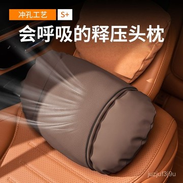 【桃園出貨🔥】邁巴赫汽車頭枕座椅靠枕車用枕頭腰靠護頸枕吸濕透車載高級感舒適