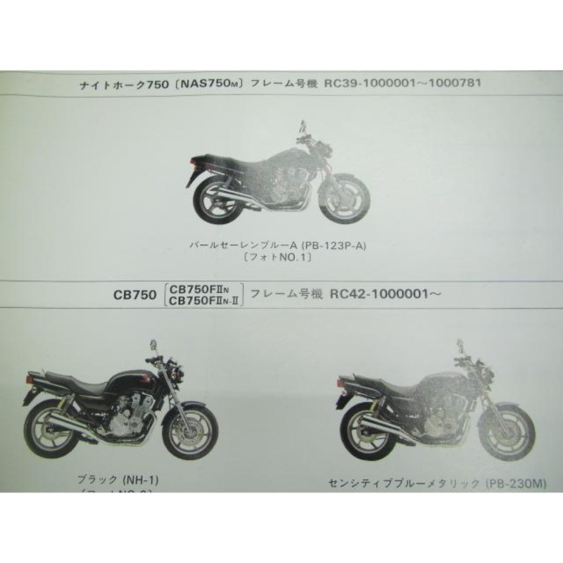 ホンダドリームCB750FOUR（K0）サービスマニュアル➀