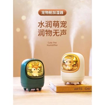 加濕器小型辦公室桌面宿舍學生迷你靜音臥室香薰機禮物可愛補水儀