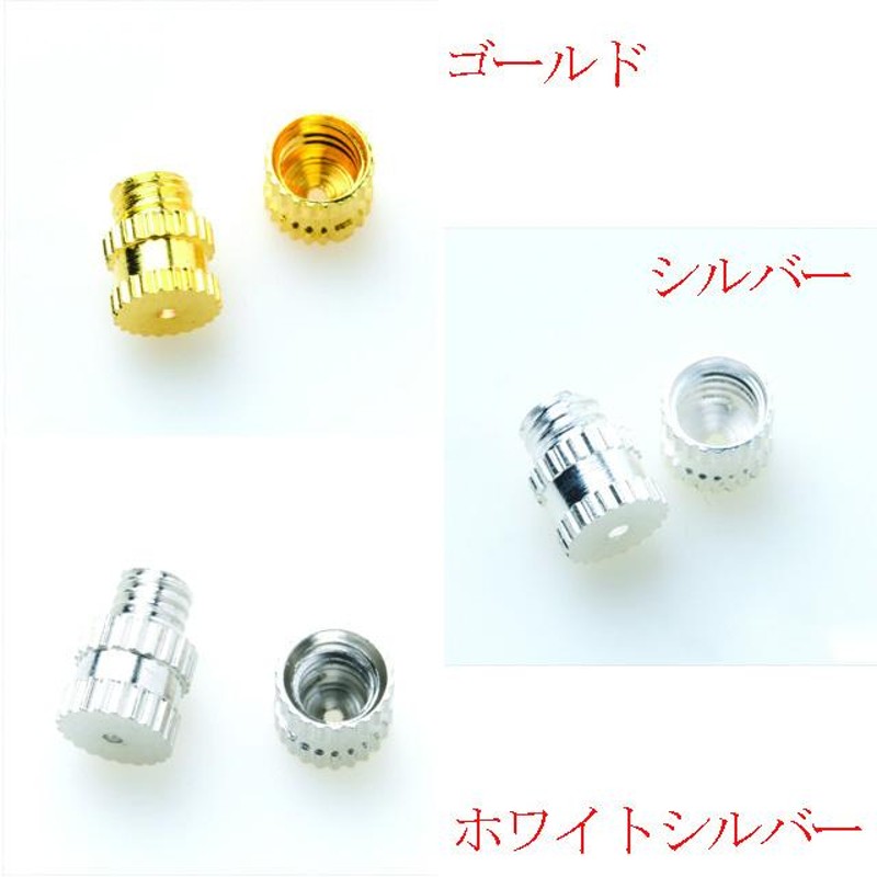 ネジ式クラスプ 1本 8mm×5mm ゴールド シルバー ホワイトシルバー 穴