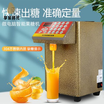 16鍵 商用精準果糖機 全自動奶茶店糖漿設備 金色圓桶 YY0105