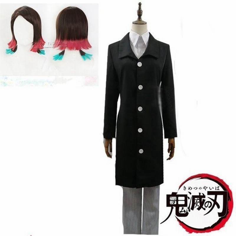 鬼滅の刃 風 下弦の一魘夢 えんむ コスプレ衣装 ウィッグ 制服 Cosplay アニメ ゲーム コスチューム パーティーグッズ ハロウィン仮装 通販 Lineポイント最大get Lineショッピング