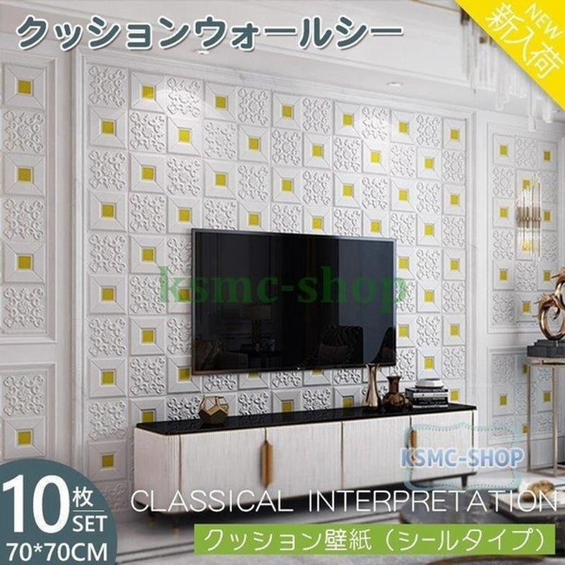 3d 立体レンガ模様壁紙 防水 汚い防止 カビ防止 エコ素材 Diyクッション シール シート 立体 壁用 レンガ 貼るだけ 壁材 ブリック 発泡スチロール 通販 Lineポイント最大0 5 Get Lineショッピング