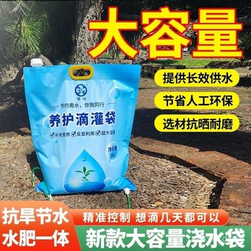 養護樹木滴灌袋可移動自動澆水懶人神器耐用滴水袋園林自動澆水袋