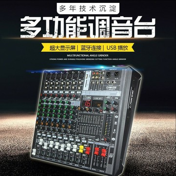 混音器 音頻混音器 音控台 專業調音臺8路多功能ktv會議舞臺婚慶酒吧mixer混音器