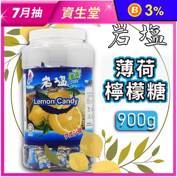 【Bigfoot】薄荷岩鹽檸檬糖家庭號900g