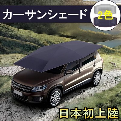 サンシェード 車 サンバイザー 傘 日除け フリード GB3 GB4 ホンダ