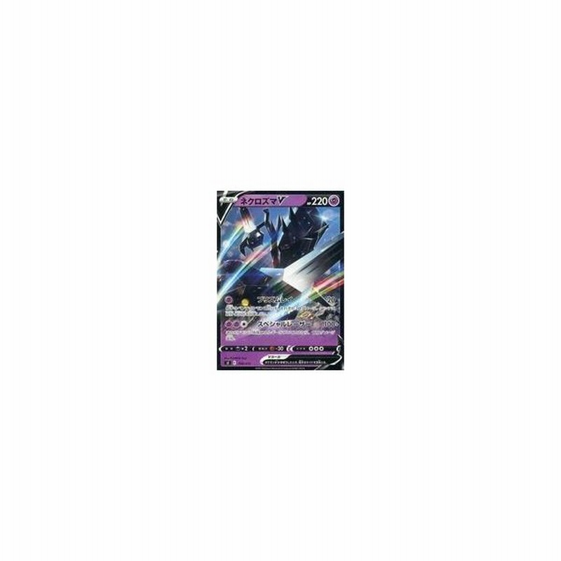 中古ポケモンカードゲーム 198 414 ネクロズマv ノーマル仕様 通販 Lineポイント最大0 5 Get Lineショッピング