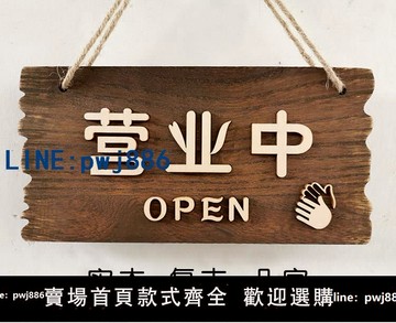 【可打統編 超低價】復古懷舊營業中歡迎光臨店鋪木質掛牌創意裝飾木牌個性營業牌熱銷