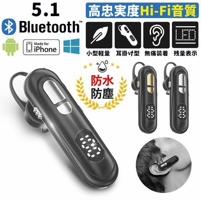 ワイヤレスイヤホン Bluetoothイヤホン5 1 耳掛け型 片耳 30時間連続使用 マイク内蔵 ビジネス ハンズフリー通話 片耳 通販 Lineポイント最大get Lineショッピング