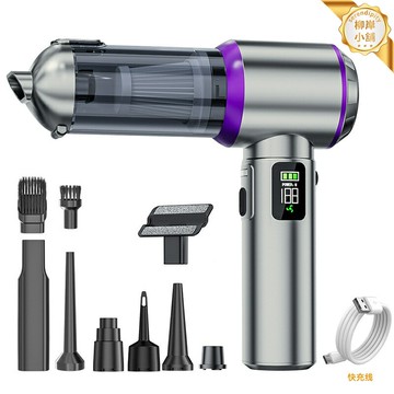 【大吸力無線】車載吸塵器 手持吸塵器 家用吸塵器 便攜吸塵器 無線充電 電量顯示 一機兩用 吹吸兩用 車內家用清潔