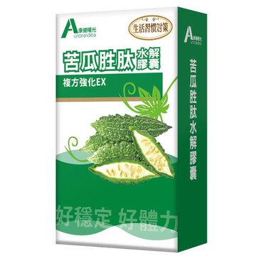 康健曙光超代謝苦瓜胜肽感恩屯貨組-ESV-裸