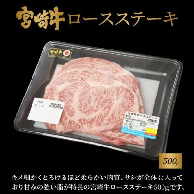 ふるさと納税 木城町 宮崎牛ロースステーキ500g　宮崎県産和牛小間切れ200g (木城町)