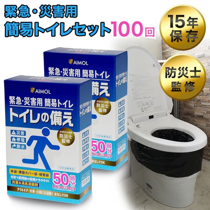 保存版】 トイレ急便 100回分 7464 代引不可 fucoa.cl