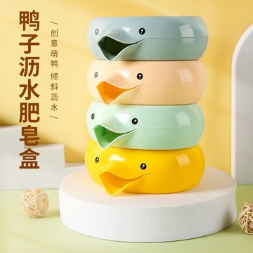 🛒臺灣24h🌳新款可愛鴨臺式瀝水肥皂盒家用香皂盒衛生間卡通檯面置物架擺件