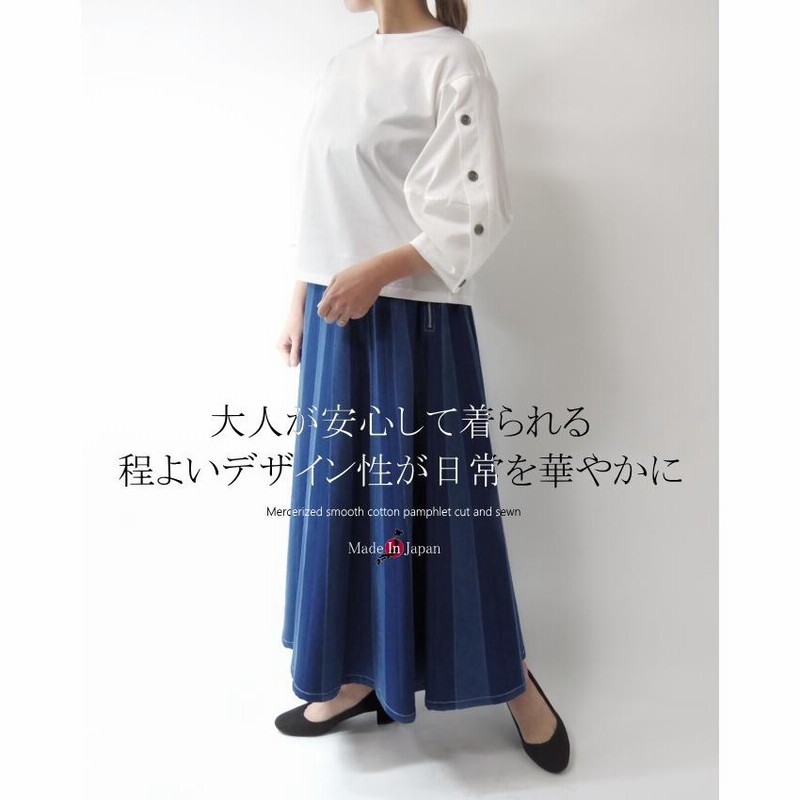 カットソー　ミセス　50代　40代　60代 日本製 超強撚糸コットン100％ カットソー 日本製 超強撚糸コットン100％ ミセス ファッション