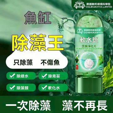 【快速净化🔥當天出貨】魚缸高分子聚合物淨水片 淨水片 魚缸高級淨水片 水族凈水片 凈化水質 除綠藻去黃水
