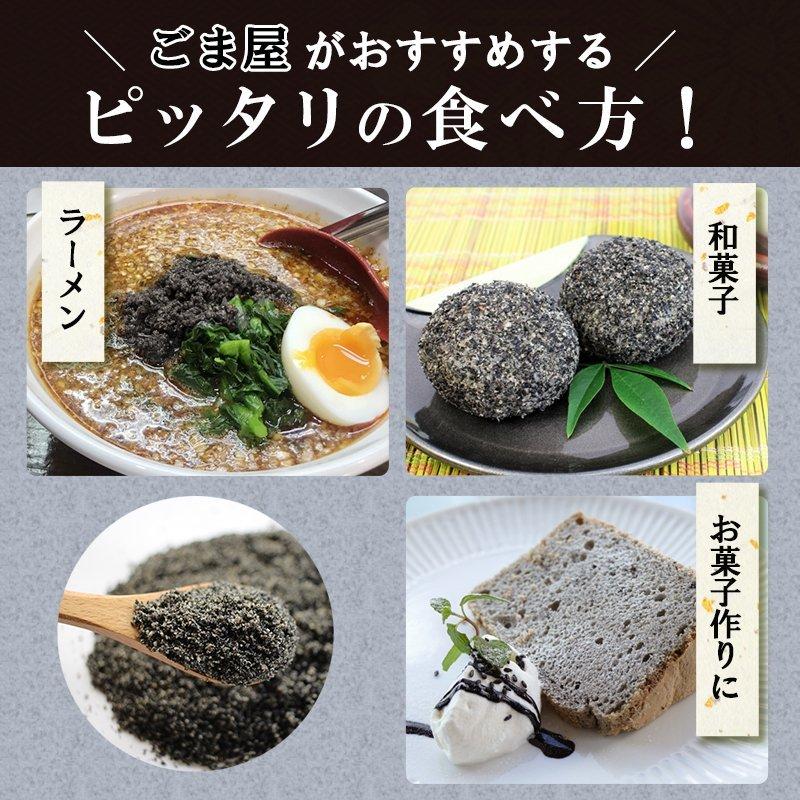 なみさと 有機 香りよい すりごま 黒 800g