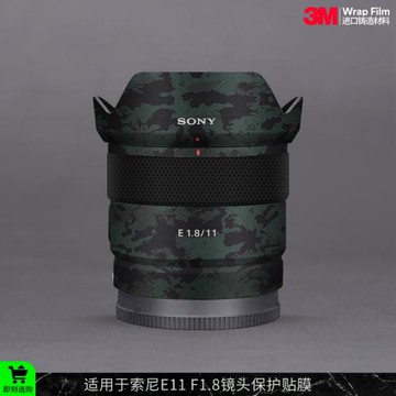 摩巴樂 適用于索尼E11 F1.8鏡頭保護貼膜e11 1.8全包磨砂卡通貼紙