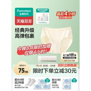 (免運)全棉時代女士純棉內褲中高腰內褲女三角內褲女生透氣短褲