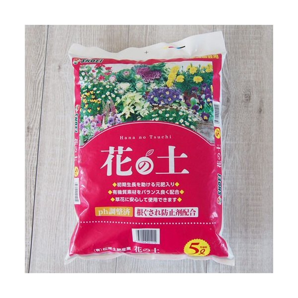 園芸用培養土 花の土 5l 根腐れ防止剤配合 Ph調整済 通販 Lineポイント最大0 5 Get Lineショッピング