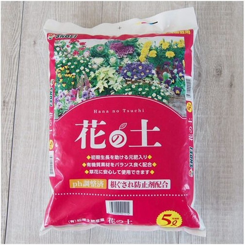園芸用培養土 花の土 5l 根腐れ防止剤配合 Ph調整済 通販 Lineポイント最大0 5 Get Lineショッピング