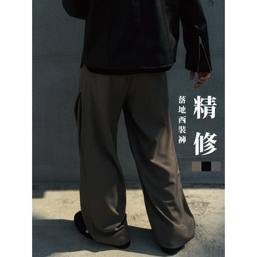 【1atm】精修-打摺西裝落地褲 打摺 剪裁 闊腿 垂墜感 寬褲 西裝褲 長褲男 百搭西裝褲 日常穿搭
