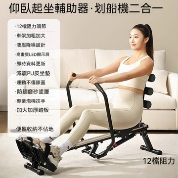 划船機 划船機 折疊划船器 家用划船機 室內運動機 水阻划船器 液壓訓練機 多功能划船設備