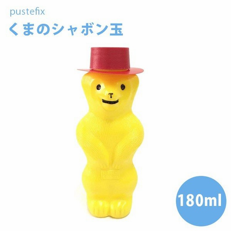 プステフィックス社 くまのシャボン玉 黄 １８０ｍｌ Pustefix 通販 Lineポイント最大0 5 Get Lineショッピング