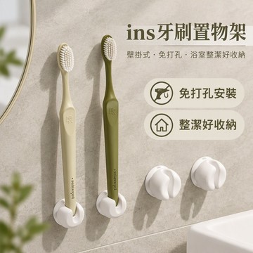 現貨✈️隔日出🔥ins牙刷置物架壁掛式免打孔浴室衛生間牙具套裝吸盤式鏡子置物架3.2